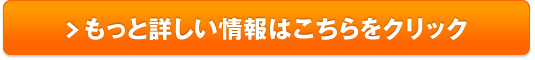 寝活サプリ　ぐっすりむティー 販売サイトへ